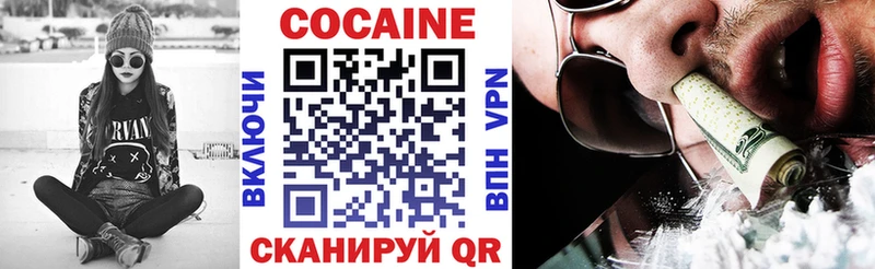 Cocaine FishScale купить цена Балахна
