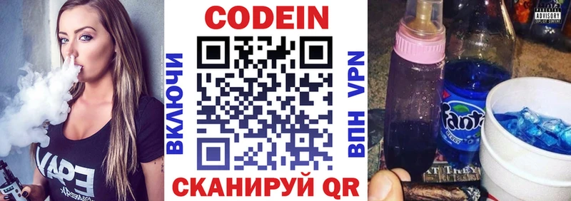 Кодеин напиток Lean (лин)  гидра как зайти  Балахна 