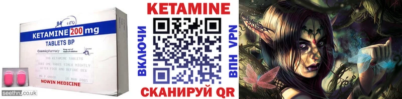 закладка  Балахна  КЕТАМИН ketamine 