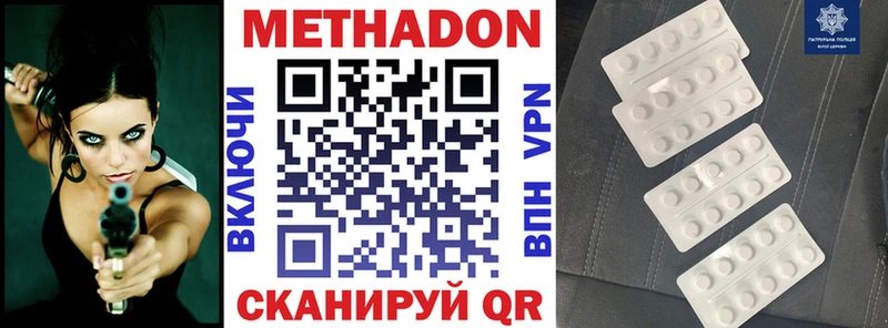 МЕТАДОН VHQ  Балахна 